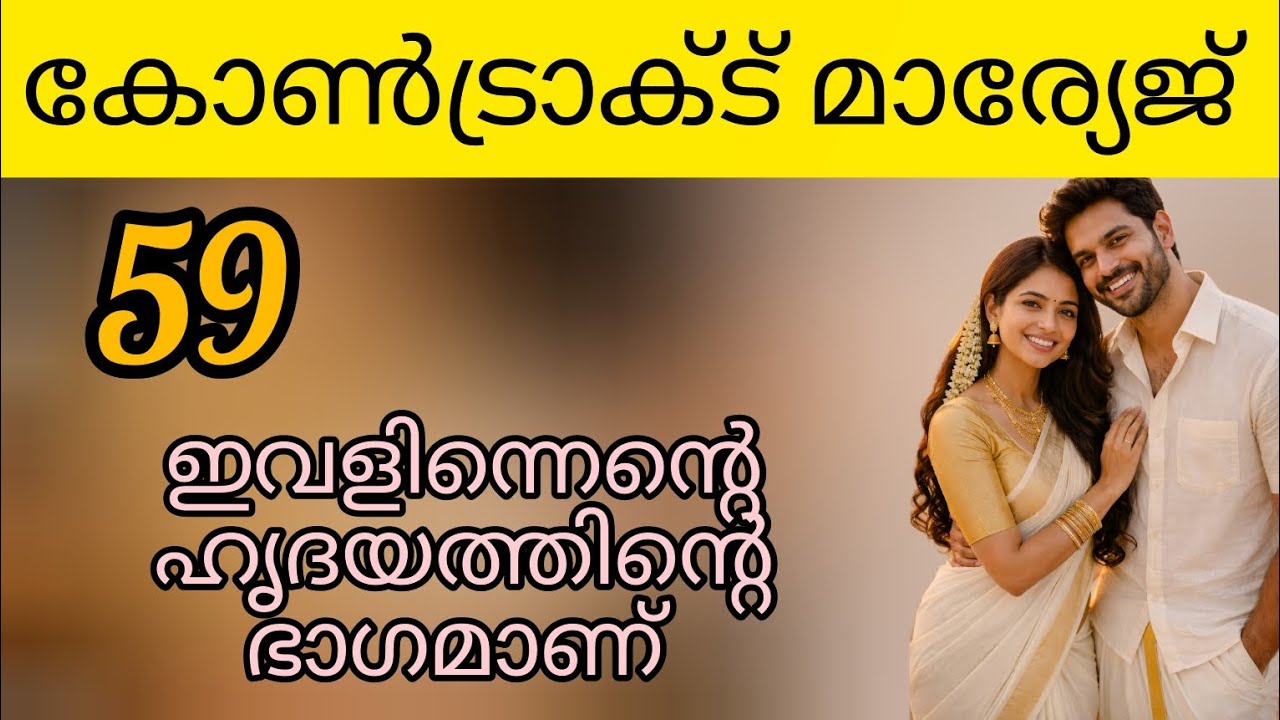 അവനൊരു സ്നേഹത്തണലായി അവളുടെ കൂടെയുണ്ട്.. എന്നും.