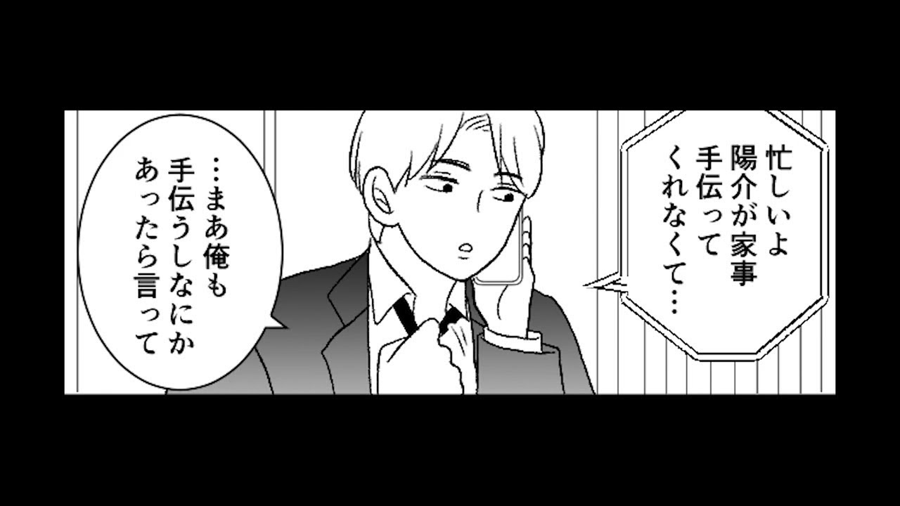 家族を捨て浮気相手を選んだ夫→尾行で証拠を掴み、復讐した話【漫画】【2本立て】