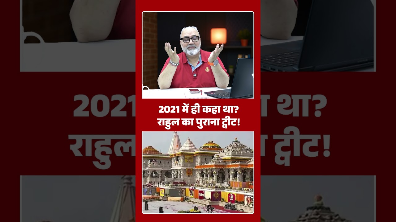 2021 में ही कहा था? राहुल का पुराना ट्वीट! | Khabarhaat