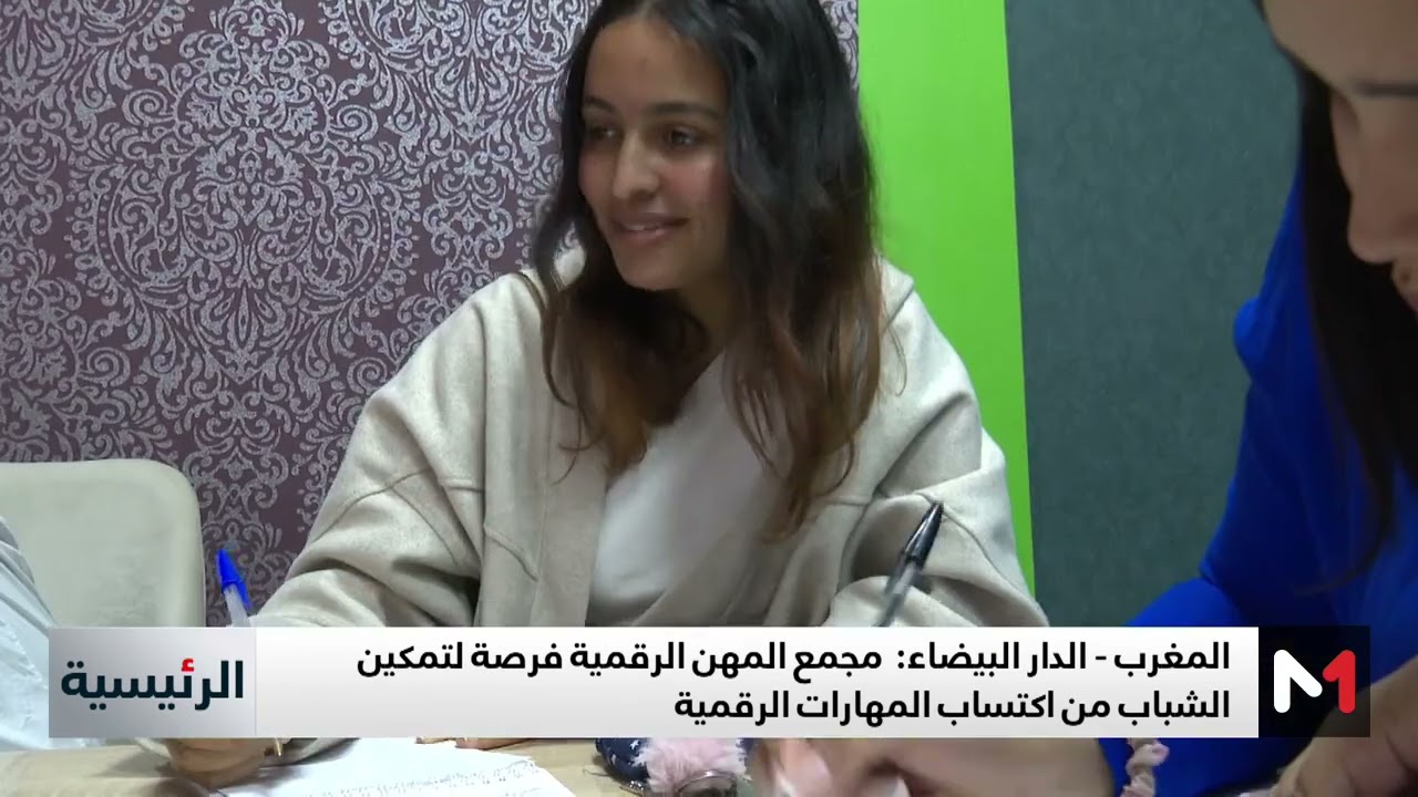 مجمع المهن الرقمية .. فرصة لتمكين الشباب من اكتساب مهارات رقمية