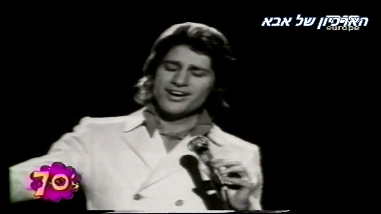 הארכיון של אבא-L'idole Mike brant les beaux moments