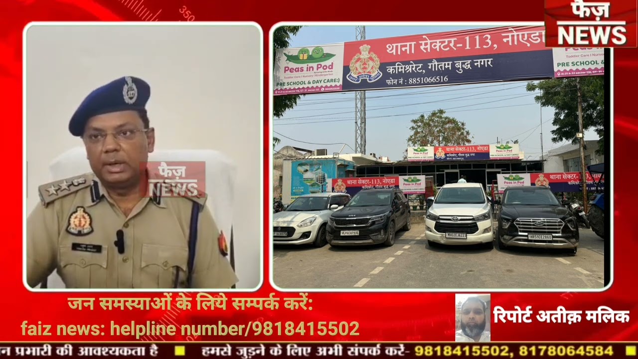Sector 113 police ने Noida NCR में चार पहिया वाहन चोरी करने वाले गिरोह के 3 सदस्य मुठभेड़ में पकड़े।