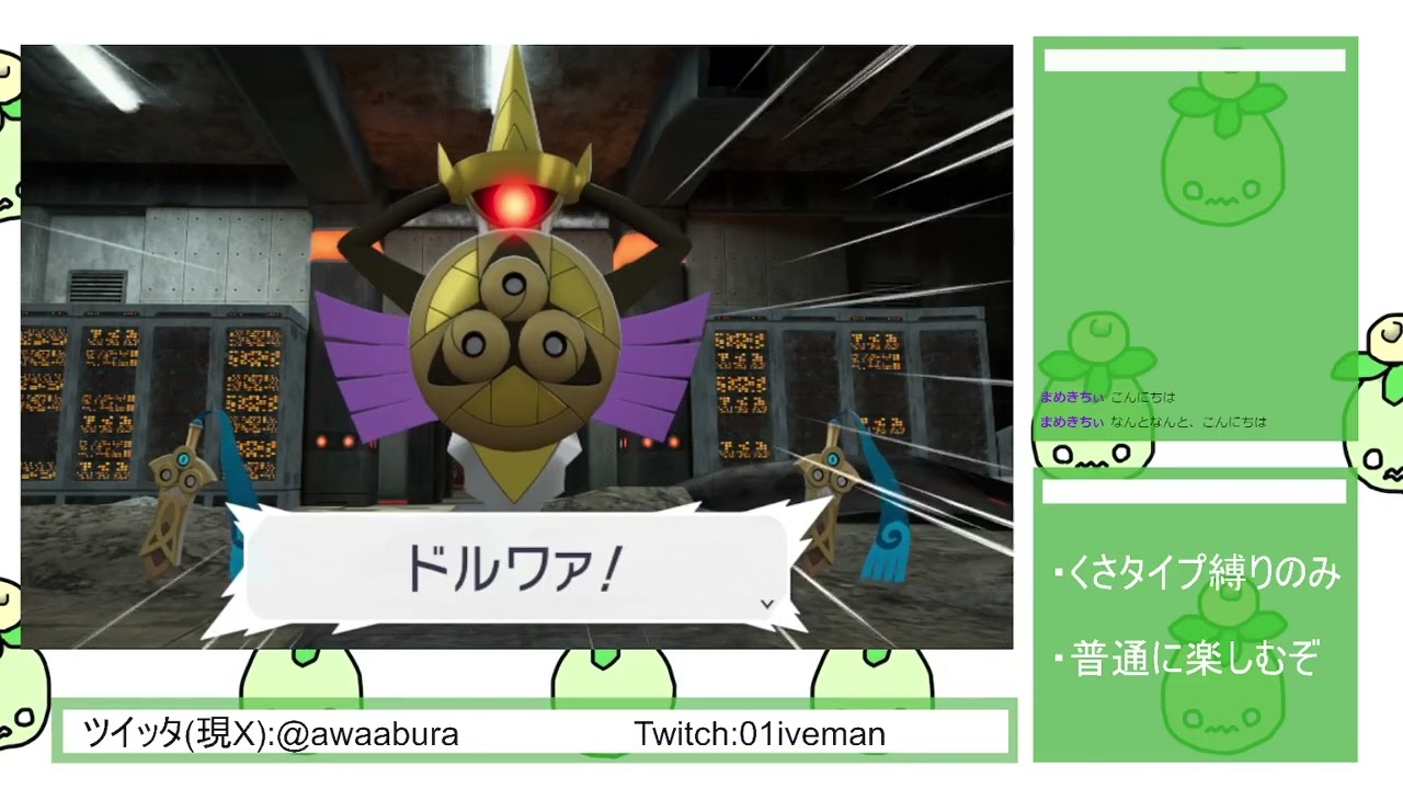 ポケモンZA くさタイプ縛り #12 1/20