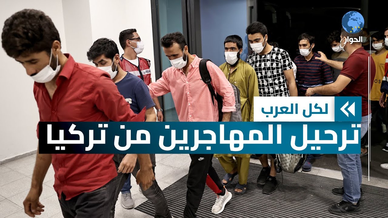 تعرفوا على أبرز الإجراءات والقوانين المنظمة لعملية الترحيل من تركيا