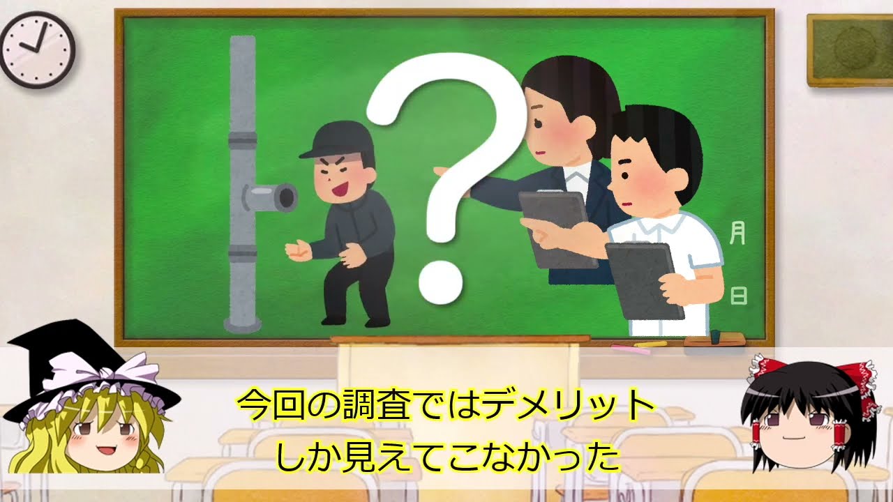 ゆっくり解説「パイプテクター　効果測定の秘密」