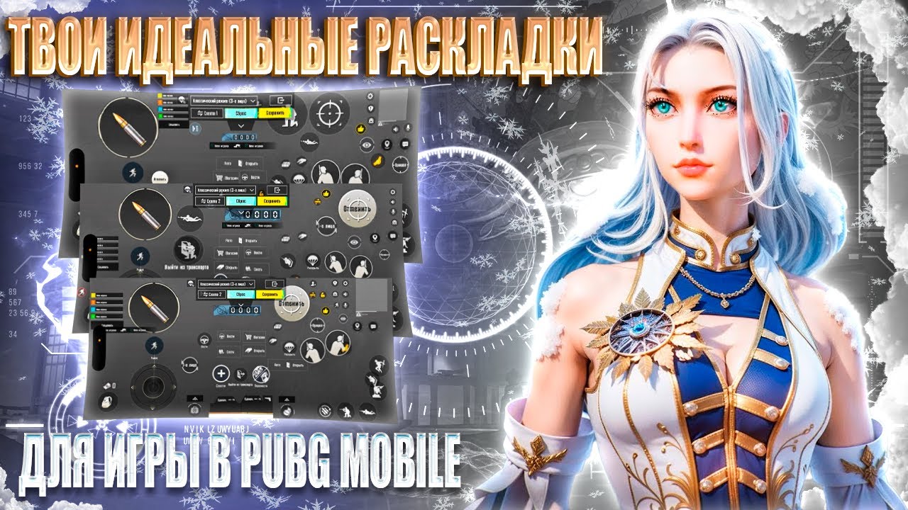 🔥 THE BEST KEYBOARD LAYOUTS FOR PLAYING PUBG MOBILE