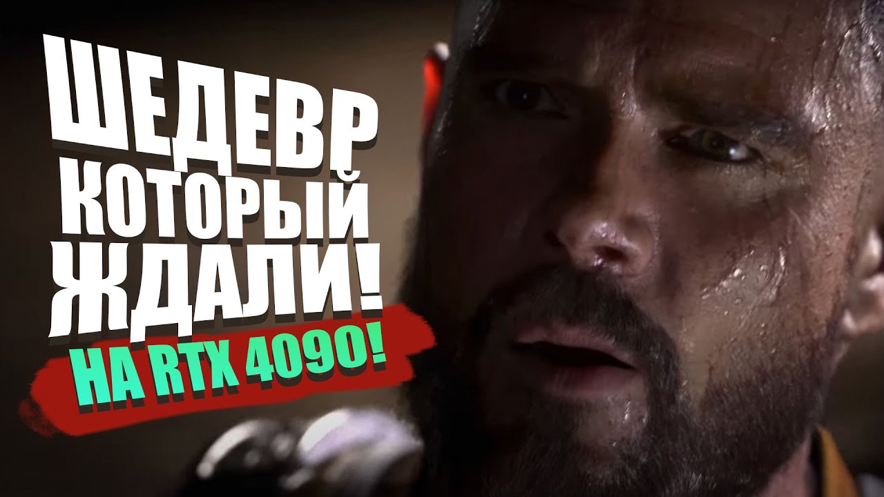 ШЕДЕВР НА RTX 4090! - The Callisto Protocol