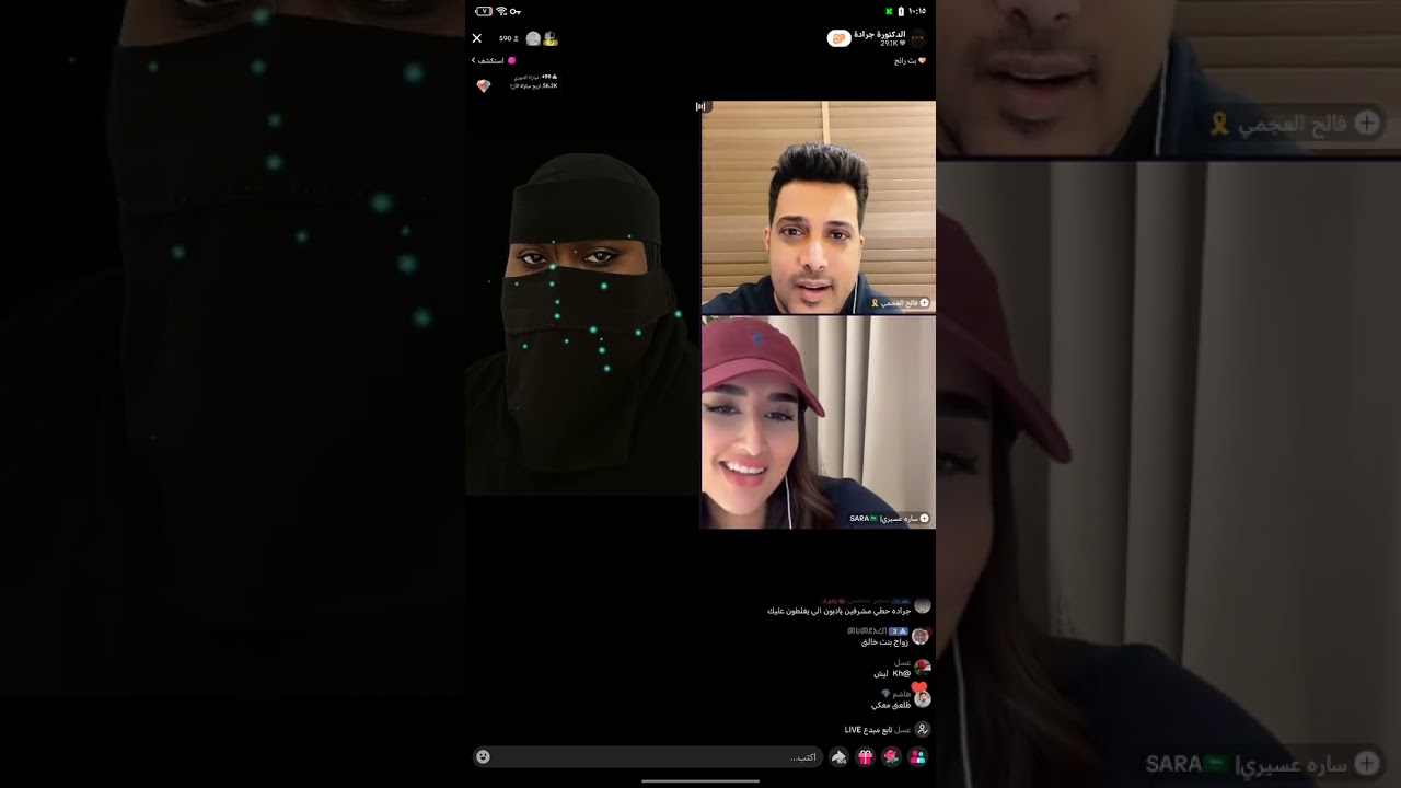 بث الدكتوره جراده كامل 💯 بتاريخ ٣ يناير