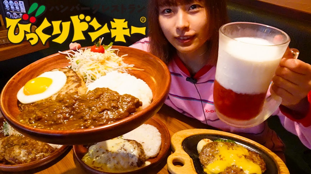 【大食い】びっくりドンキーで1万円食べられる？[一万円企画]
