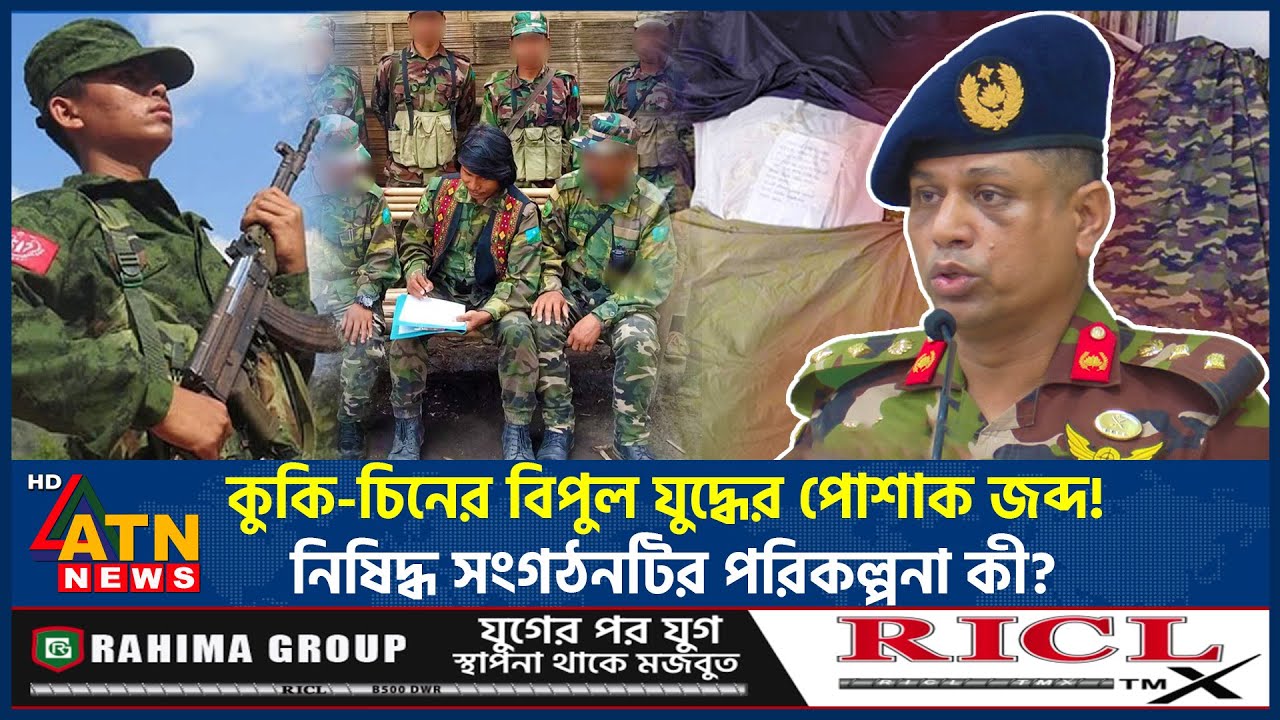 কুকি-চিনের বিপুল যুদ্ধের পোশাক জব্দ! কী বলছে বাংলাদেশ সেনাবাহিনী? | KNF | Kuki-Chin National Front