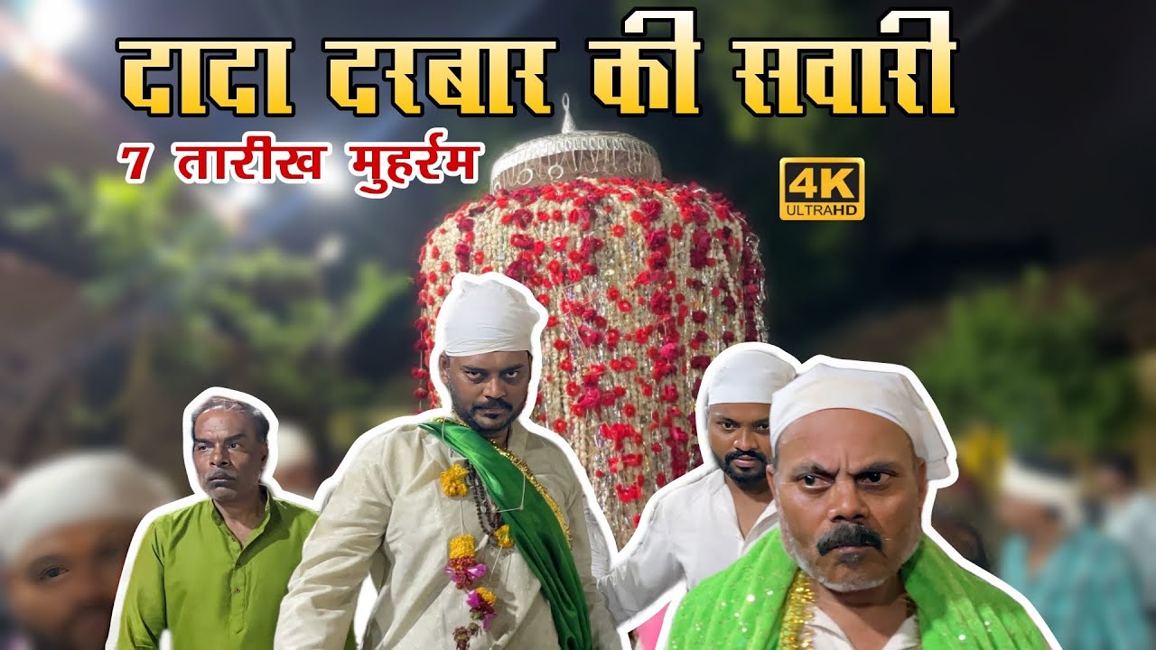 7 Muhharam | सफ़र की रात | दादा दरबार की सवारी फूलसागर गढ़ा बाजार | Jabalpur