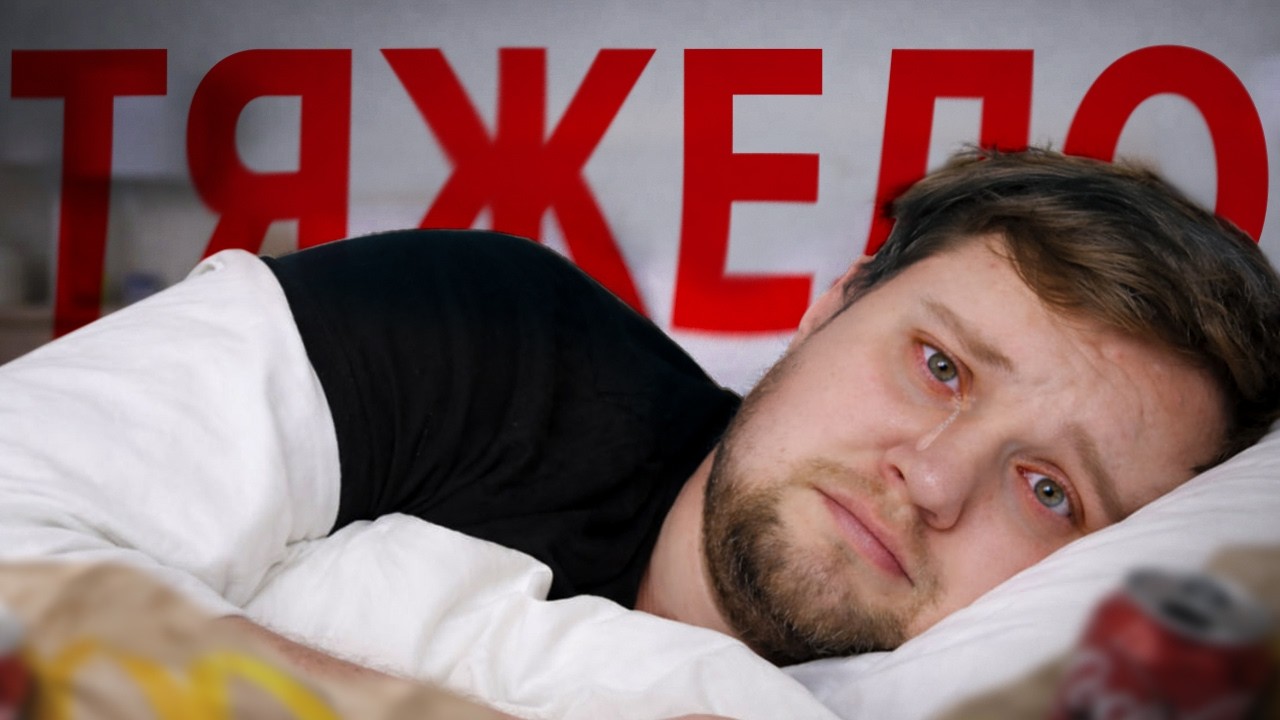 КАК ПЕРЕЖИТЬ ТЯЖЕЛЫЕ ВРЕМЕНА