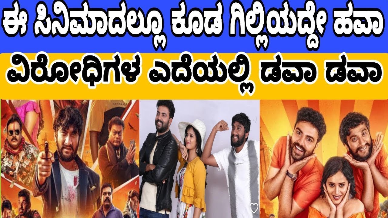 Gilli new film. #kannadabigboss #gillinata #gillifans 