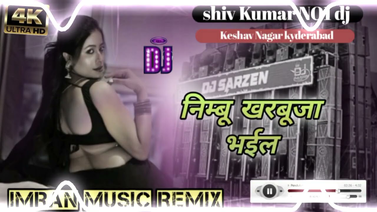 Shiv Kumar NO1 dj YouTube #निम्बू खरबूजा भईल@shivKumarNO1DJ-z9d competition competition gana