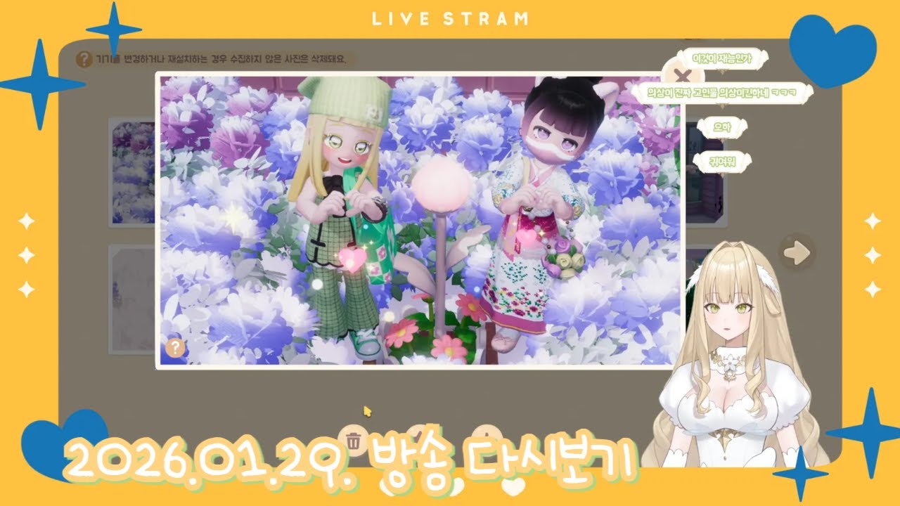 진짜 목요일 오리의 두근두근 타운 ➰✨ ˚₊· ͟͟͞͞➳❥