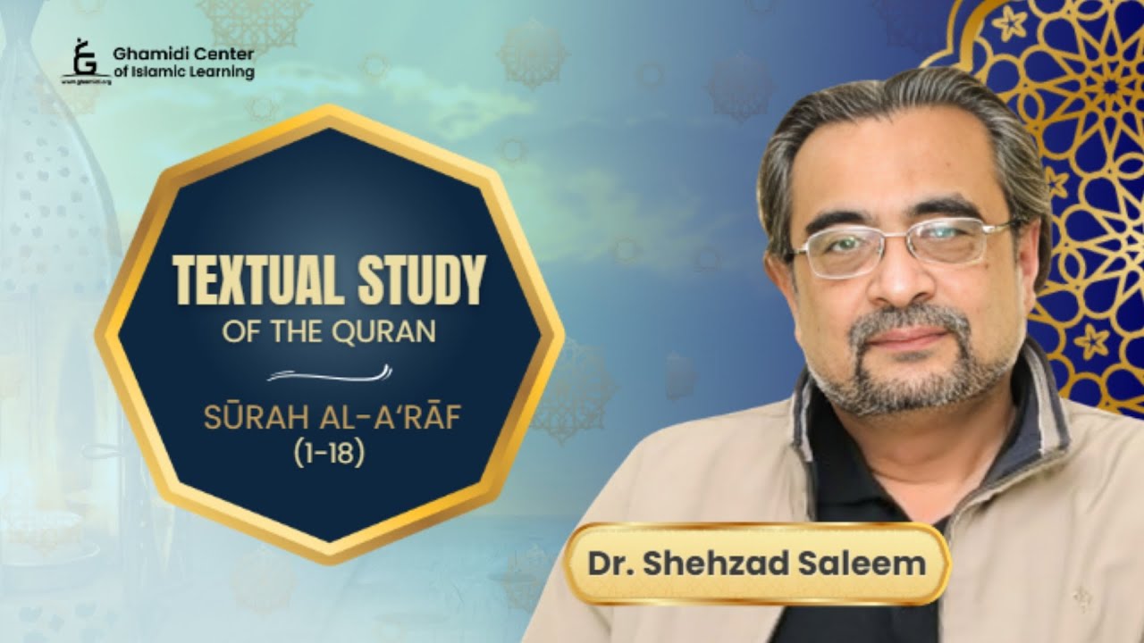 Textual Study of the Qur'an - Part 100 | Sūrah al-A&lsquo;rāf (1-18) | Dr. Shehzad Saleem