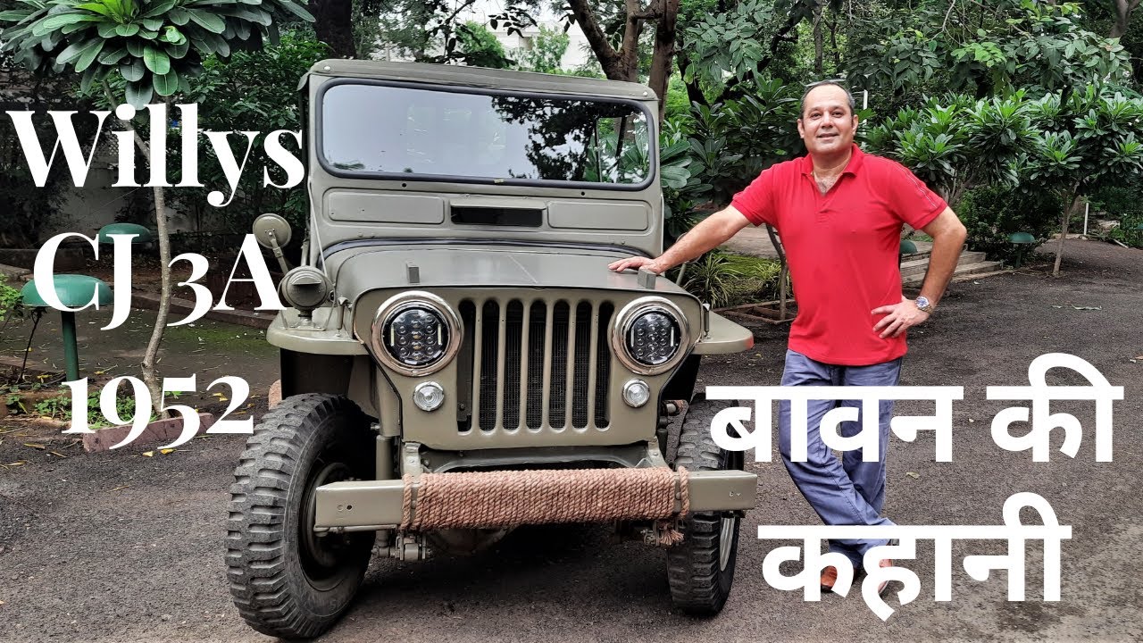 The Bhopali Baavan 1952 Willys CJ 3A #Baavan #WillysCJ3A #KaiserWillys #CJ3A #HappyRakhi #oldisgold