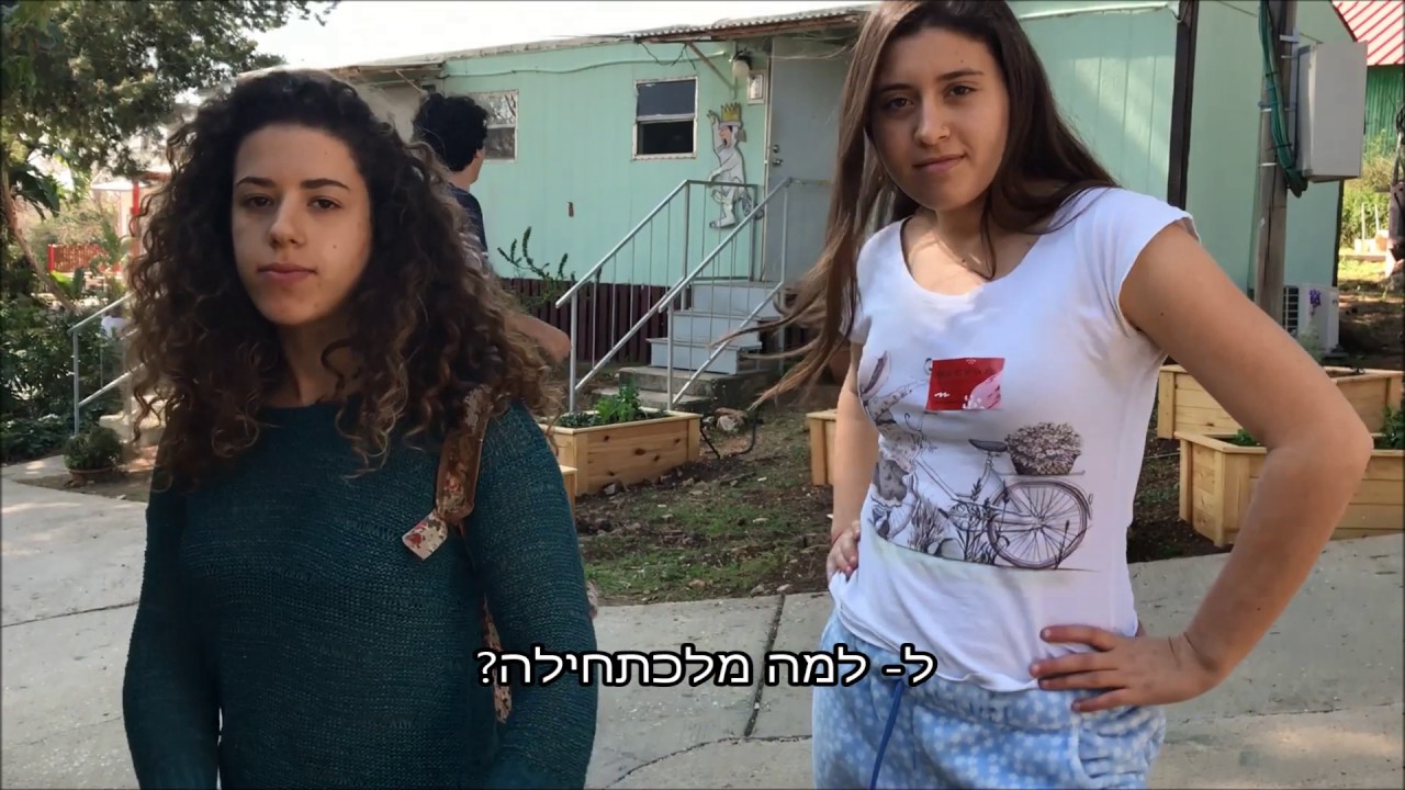 עד מתי- שכבת יב מנור כברי