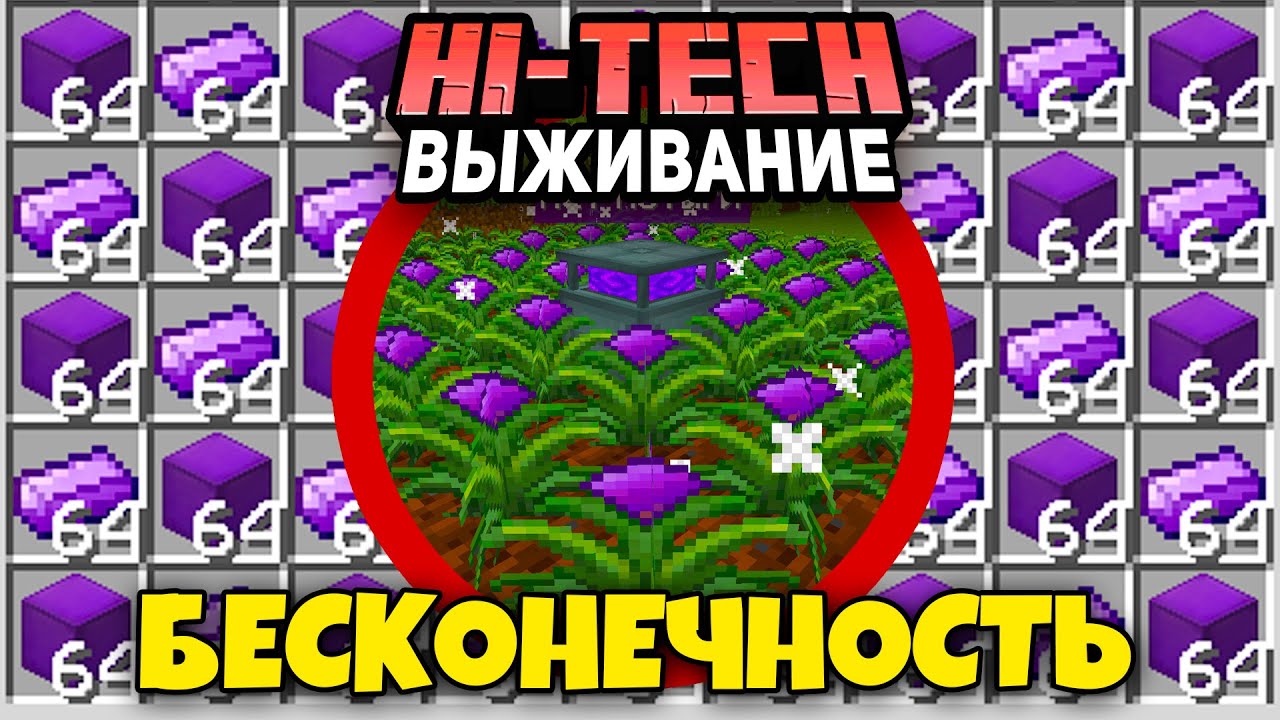 ЛУЧШАЯ ФЕРМА СЛИТКОВ ДРАКОНА И МАКСИМАЛЬНЫЙ РЕАКТОР В МАЙНКРАФТ LP - HiTech #4 CubixWorld Minecraft