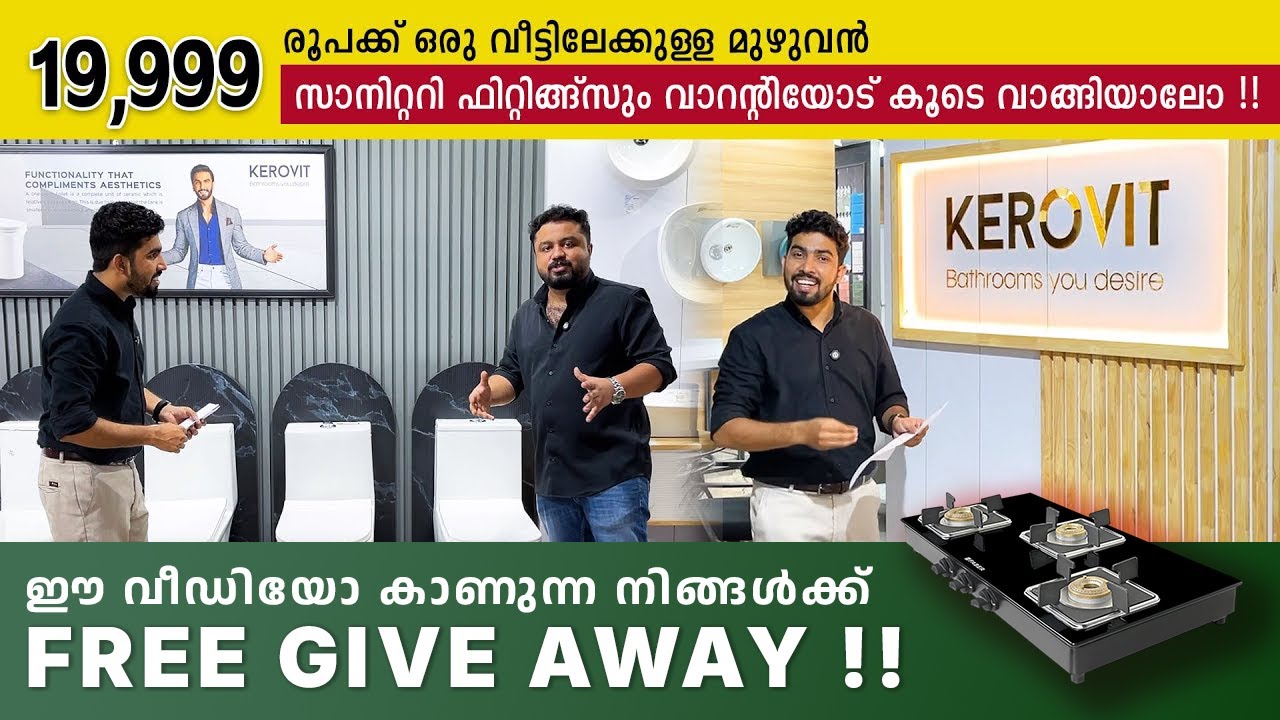19,999 രൂപക്ക് ഒരു വീട്ടിലേക്കുള്ള മുഴുവൻ സാനിറ്ററിയും വാങ്ങാം😍😍 | Best Sanitaryware Offers  | Mrald