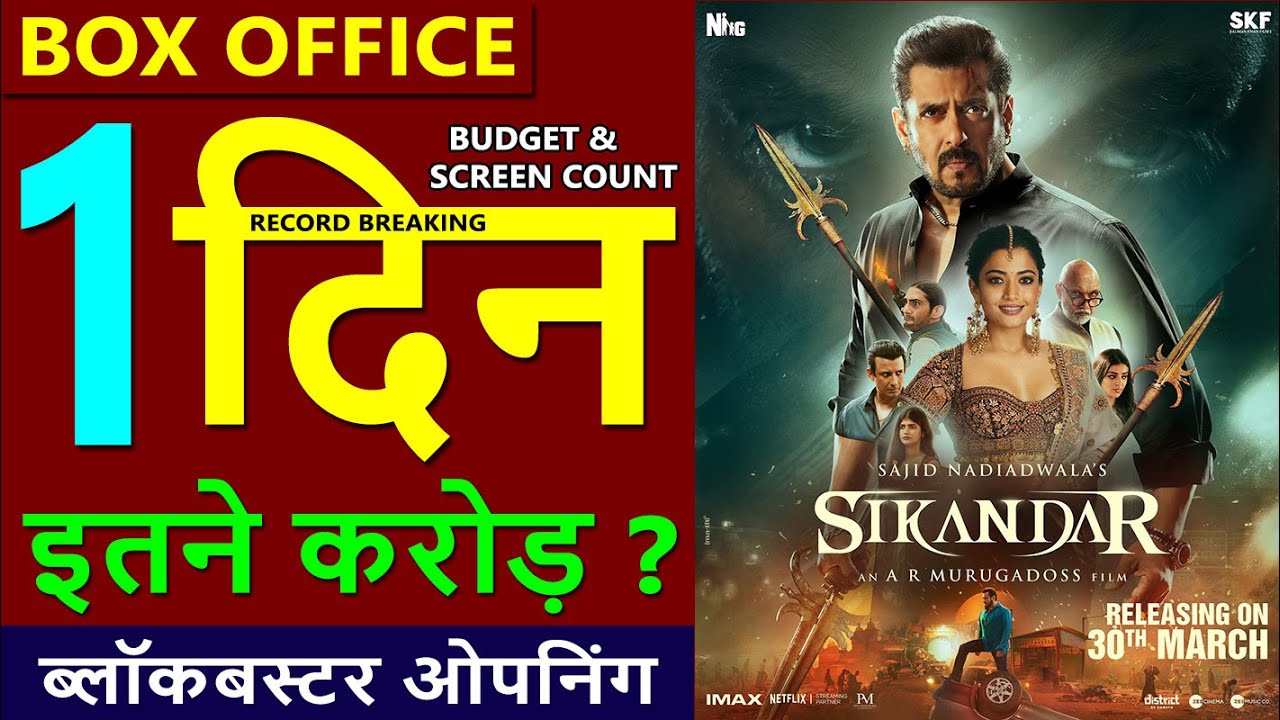 Sikandar Box Office Collection Day 1, sikandar 1st day collection, salman khan, rashmika