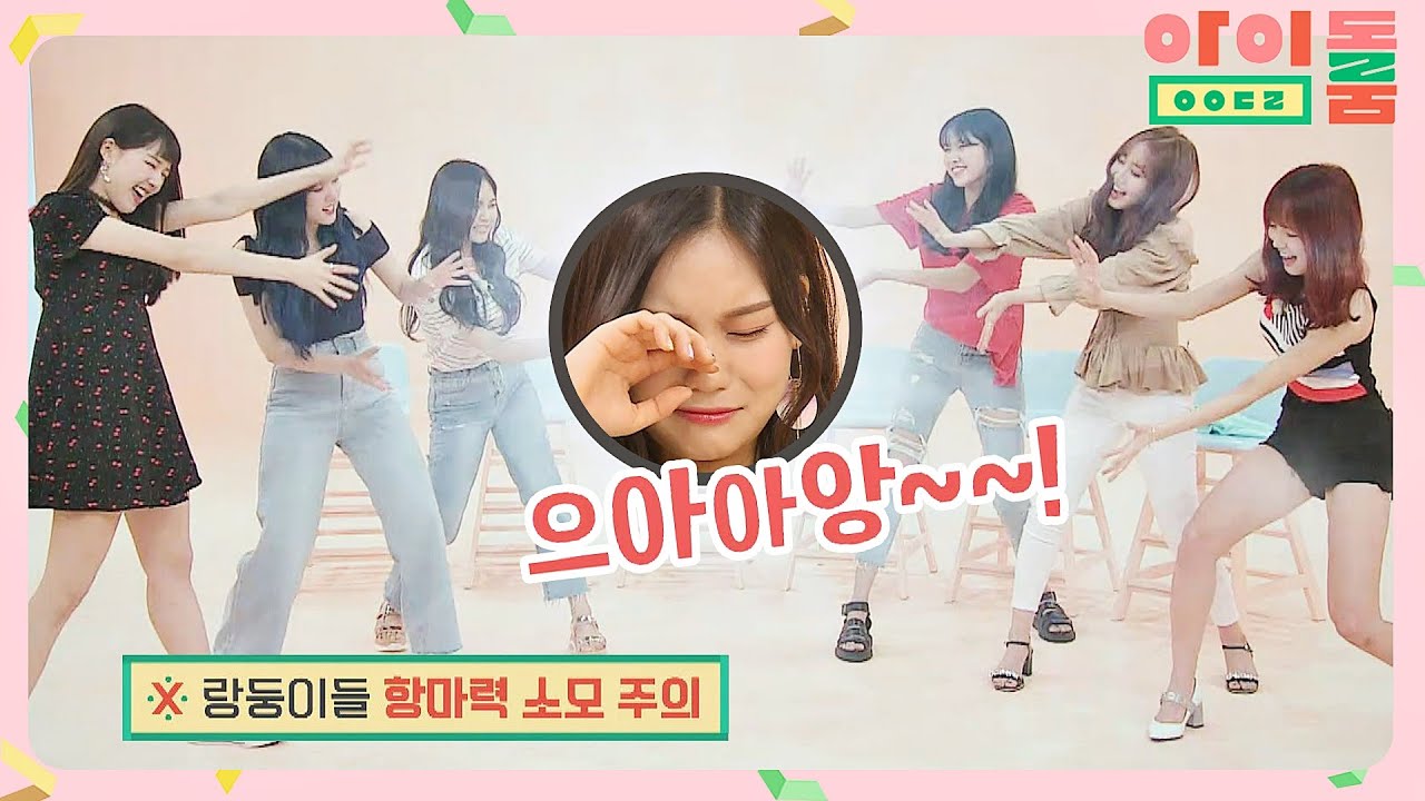 [오글주의] 흑역사 리뉴얼 시키는 여친(GFRIEND)이들 패기..! 아이돌룸(idolroom) Ep.13 | JTBC 180731 방송