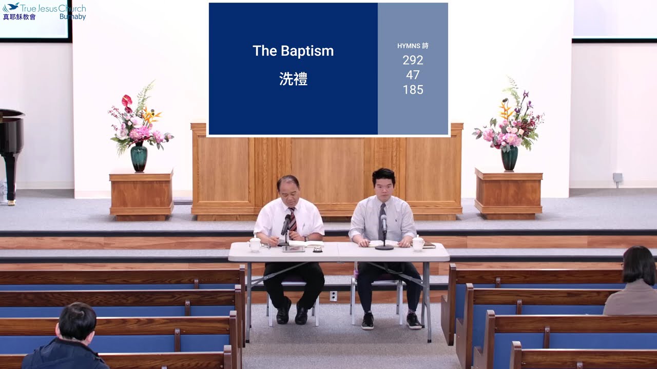 2026/03/15  護教學研習會: 洗禮 Apologetics Workshop: The Baptism