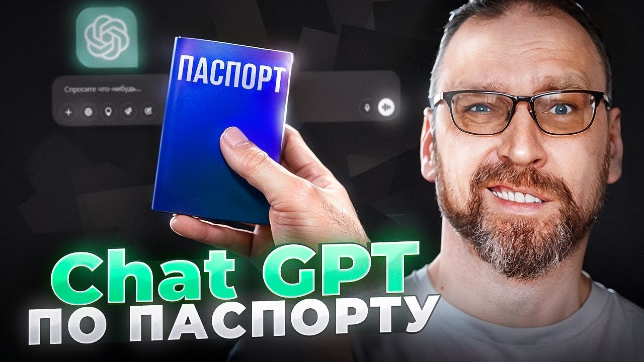 В ChatGPT по паспорту | ИИ пишет законы в ОАЭ | Новости IT
