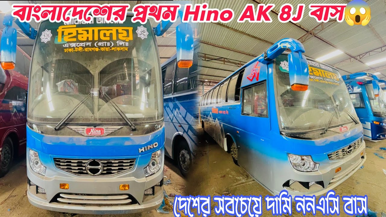 বাংলাদেশের প্রথম Hino AK 8J বাস🔥 | 100 subscribe special video | Mehedi Hasan Robin 