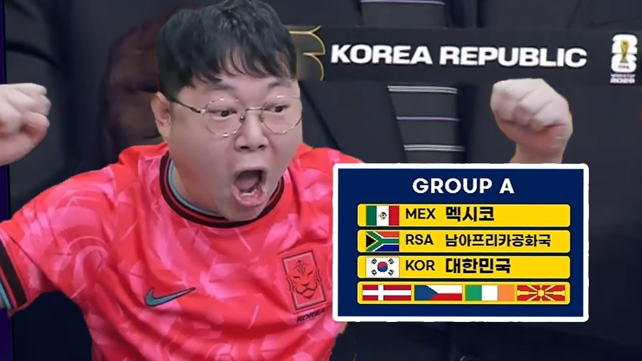 감스트 한국 월드컵 개꿀조 역대급 기회다!! [월드컵 조추첨]