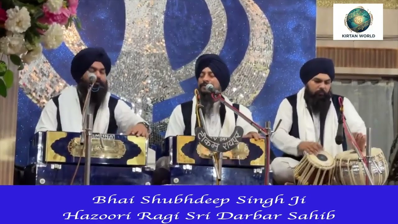 BOL SO DHARMEREYA MON KAT DHARI RAM   Bhai Shubhdeep Singh Ji Hazoori Ragi Sri Darbar Sahib