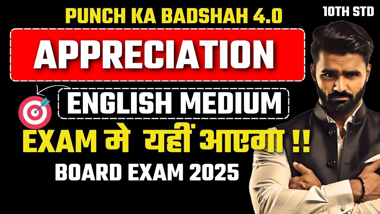 🔴 LIVE |English Appreciation |10th Std English|Board Exam 2025|Punch Ka Badshah 4.0|Pradeep Giri Sir