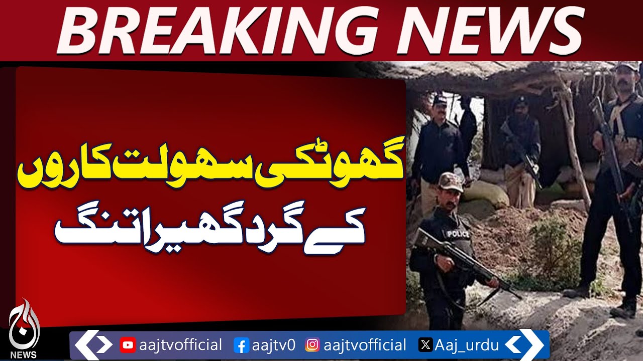 Ghotki Crime Crackdown | List of Facilitators | Police Action Planned - Aaj Pakistan News