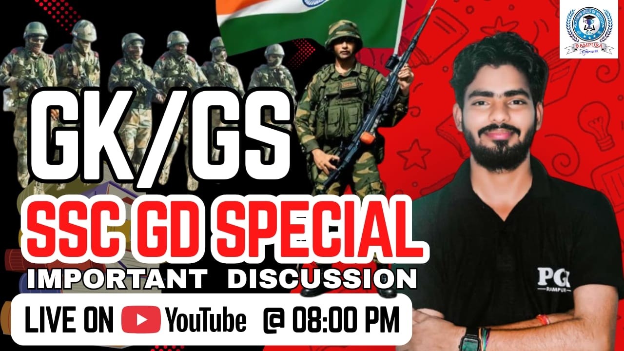 SSC GD GK GS 2026 | SSC GD GK GS PRACTICE SET | SSC GD 2026 GK GS CLASS | SSC GK GS by MAHI SIR #5