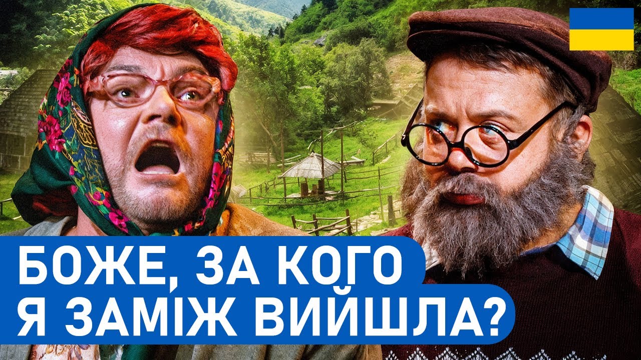 🤣 Сварка баби з дідом | Народні ПРИКОЛИ 2025 українською