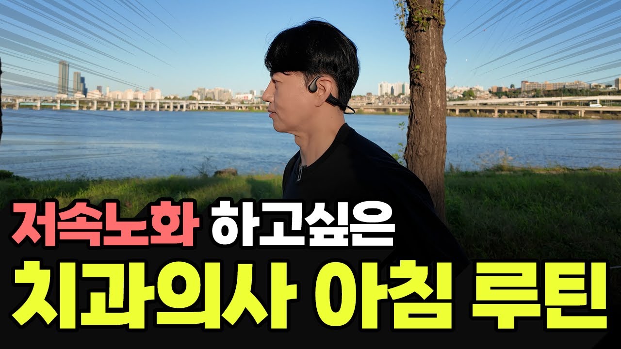 아침마다 한강을 뛰었더니 달라진 점