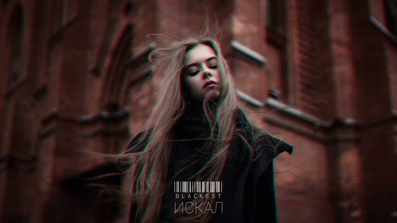 Jah Khalib - Искал Нашел (BLACKEST Remix) #remix