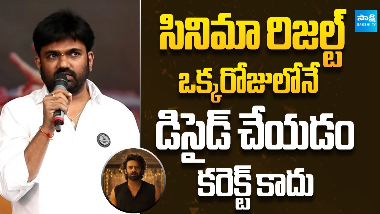 Director Maruthi Shocking Comments on The Raja Saab Movie Result | Prabhas | @sakshitvcinema