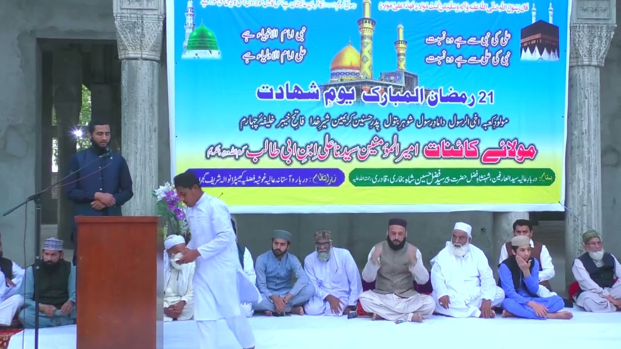 Khatam| Mehfil Shahadat e Moula  Kaniaat Mola Ali A.S| Astana Ghousia Fazlia,Khepranwala Gujrat2023
