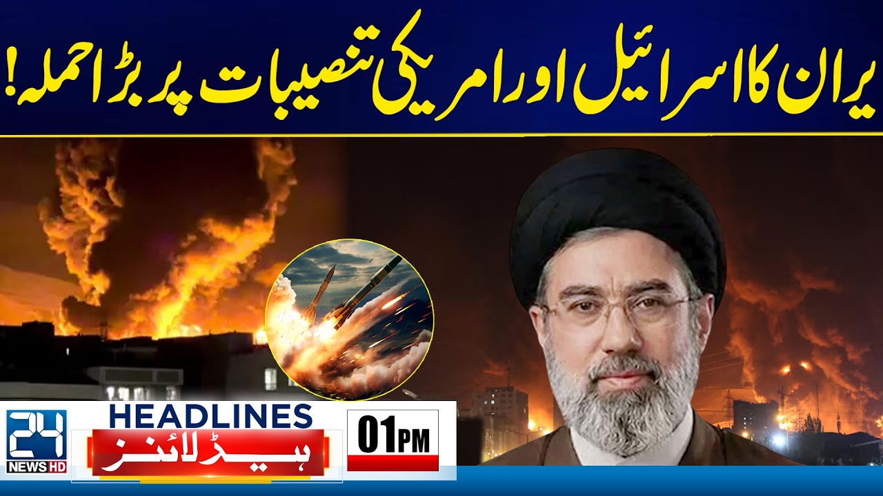 Iran Targets US & Israel Bases with Devastating Attacks - 1pm News Headlines - 24 News HD