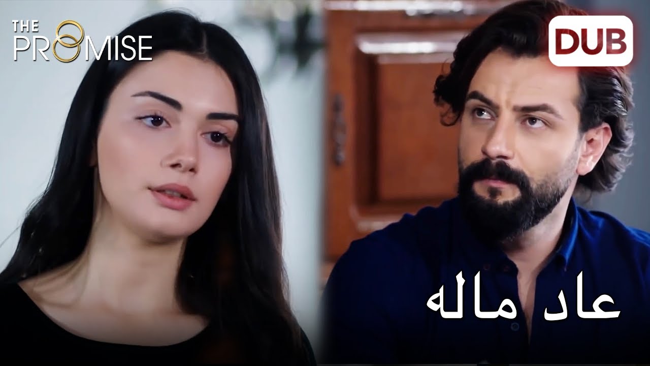 متجاهلا التحذير ، واصلت أعمال التنظيف |   اليمين الحلقة 194