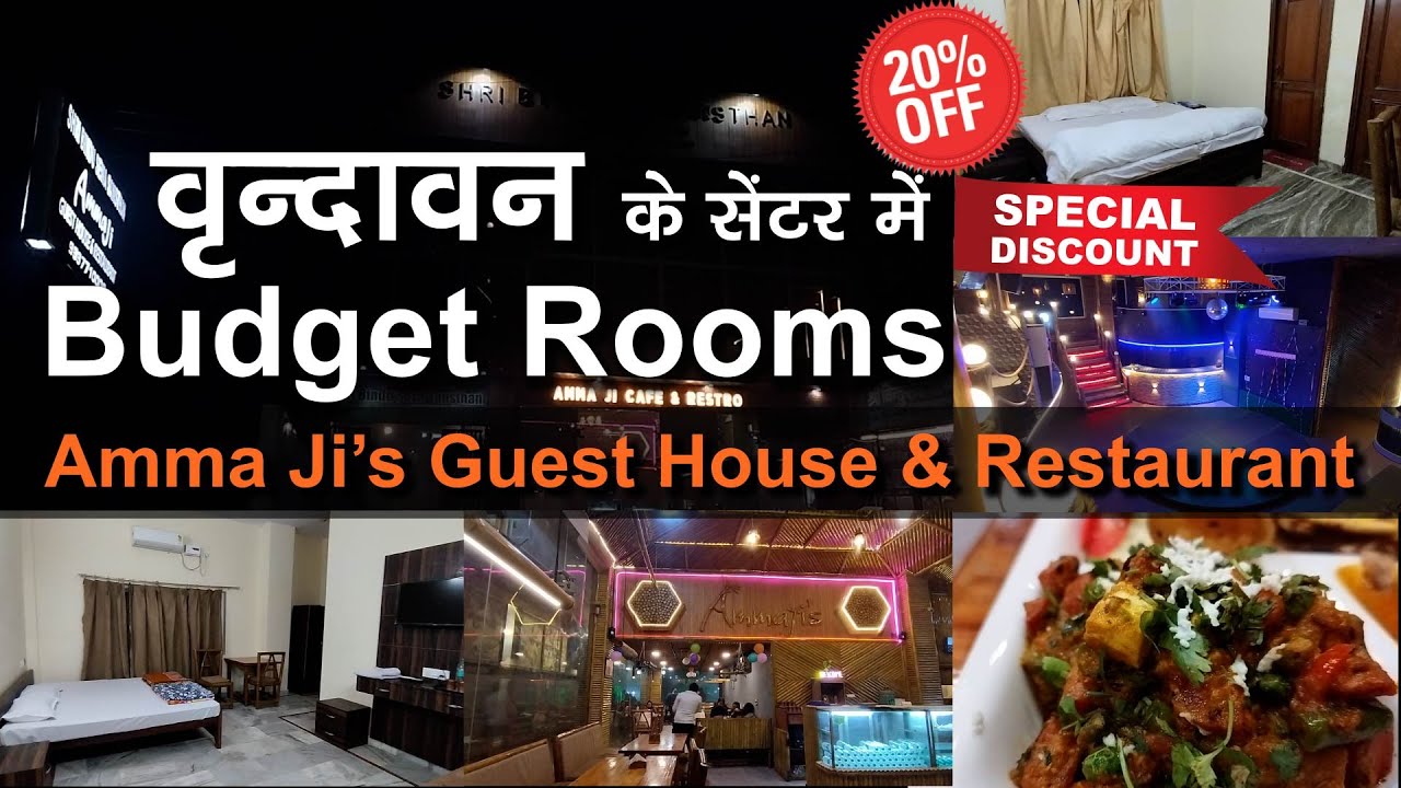 Ammaji Guest House & Restaurant in Vrindavan | Budget Rooms in Vrindavan|Budget DharamshalaVrindavan