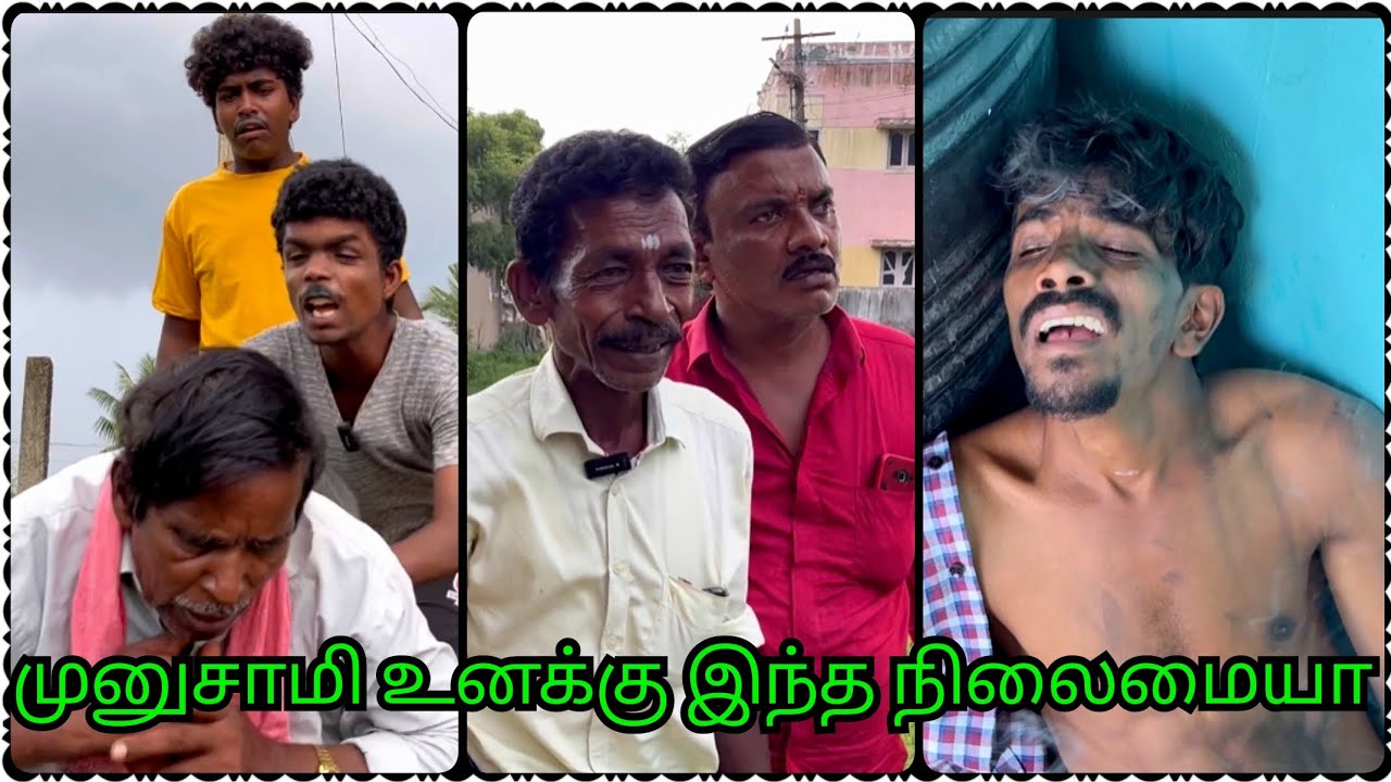 டேய் முனுசாமி வானத்திலிருந்து புதையல் விழுந்துடுச்சுடா | Pana Pazham