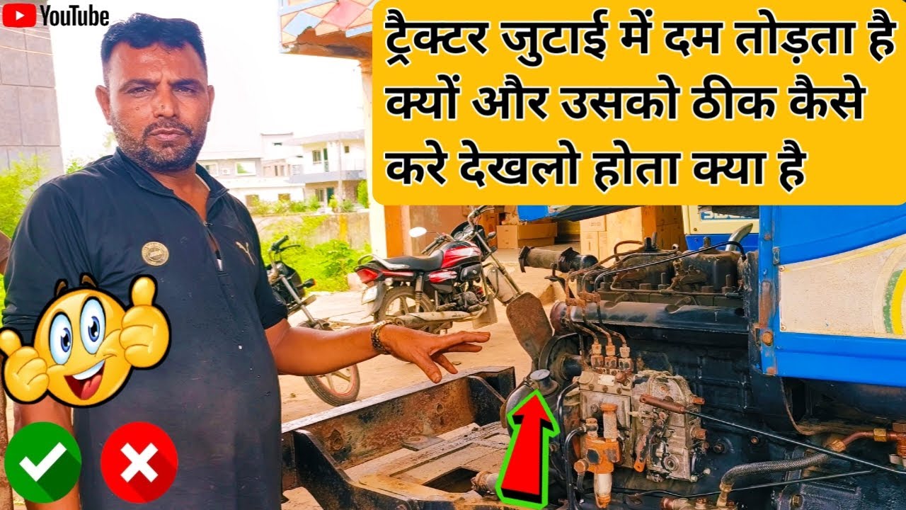 ट्रैक्टर की सभी समस्या का एक ही वीडियो में समाधान | Tractor Hydraulic Problem | Tractor Clutch Repai