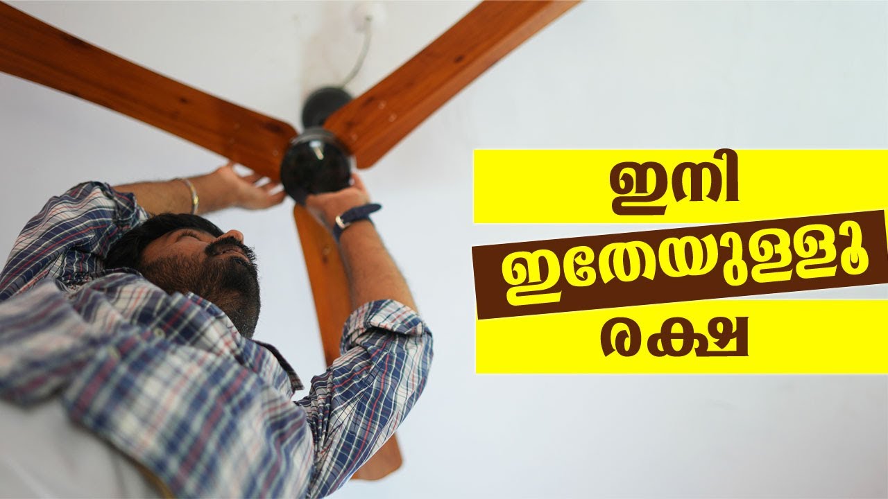 ഇനി ഇതേയുള്ളു രക്ഷ || Atomberg Renesa Smart plus Malayalam Review