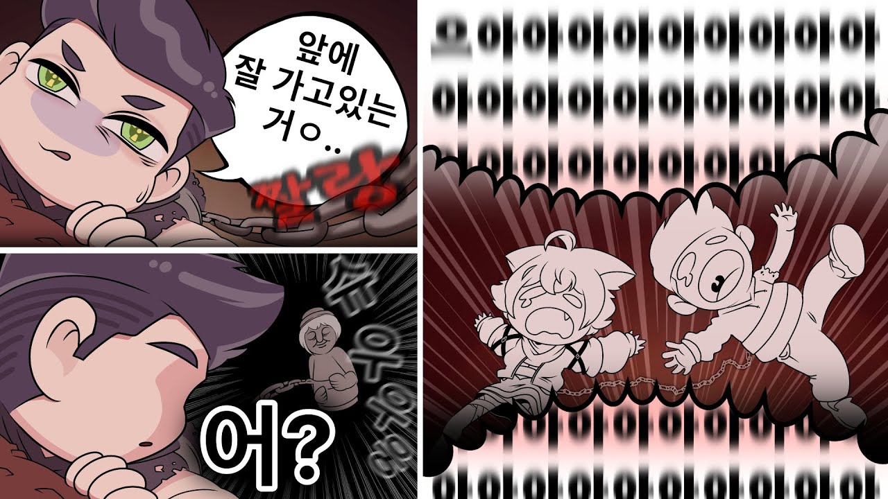 무게추의 무게가 거의 돌하르방급인 친구랑 체인드투게더 w.도라대장