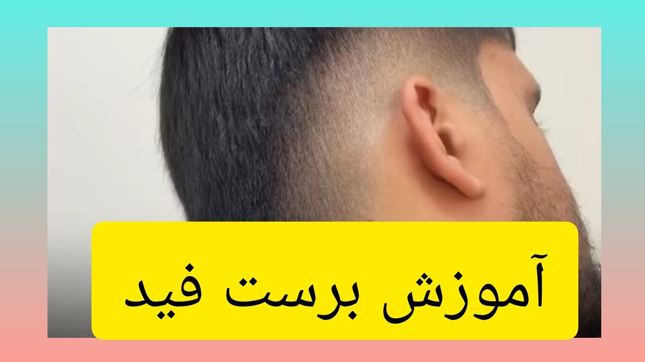 تفاوت برست فید با مالت رو میدونی بهم بگی ؟