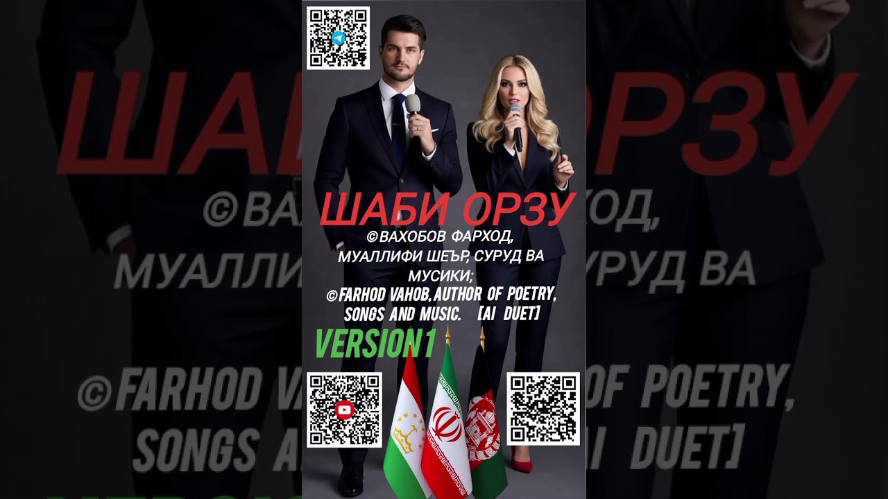 Шаби орзу