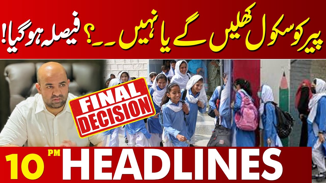 Decision Made: Schools to Open or Remain Closed on Monday | 10 PM Headlines Lahore News HD