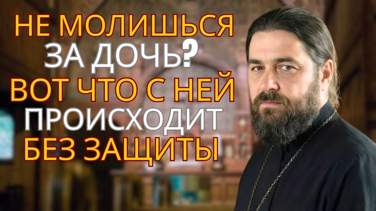 МОЛИТВА ЗА ДОЧЬ! Самые Сильные Слова о Счастье, Благословении, Защите и Мудрости!